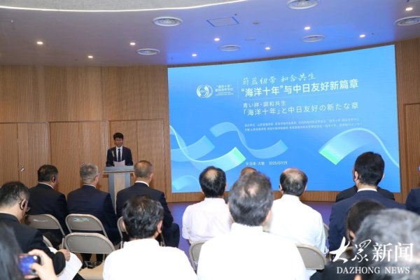 九融配资端 “海洋十年”国际合作中心推介活动在大阪世博会中国馆举行