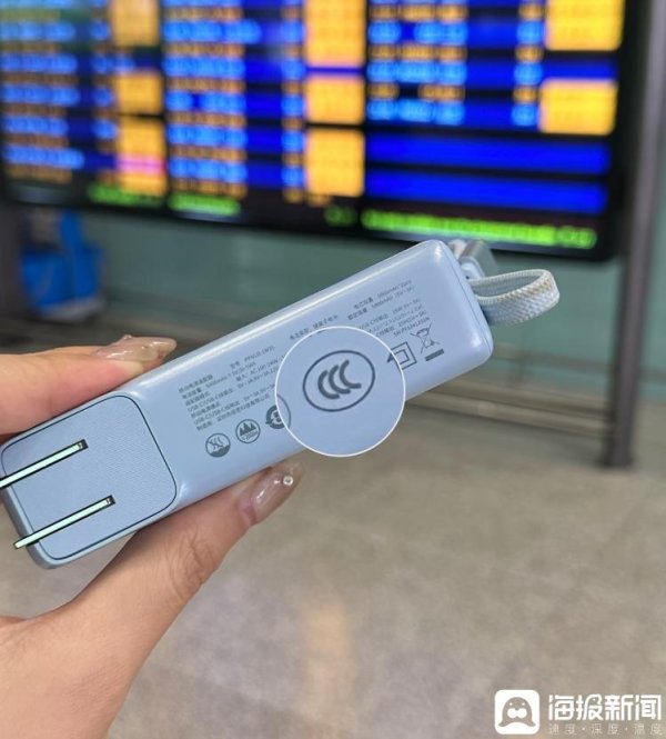 富农优配资源 海量财经丨多家快递拒收充电宝退货件 网友：为啥商家能寄来？