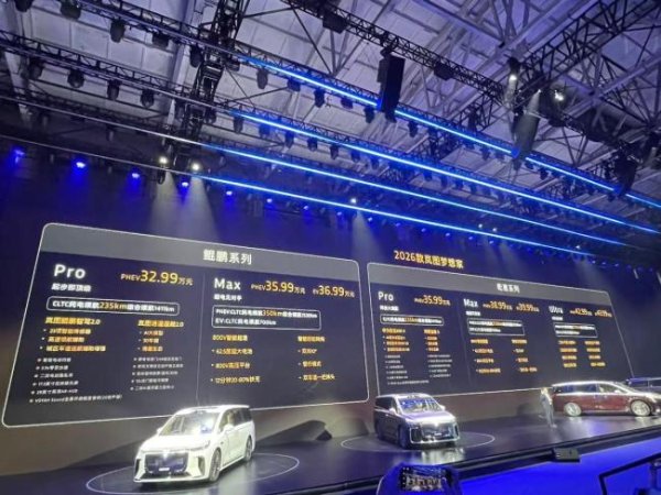 金御网 2026款岚图梦想家上市 配置全面升级